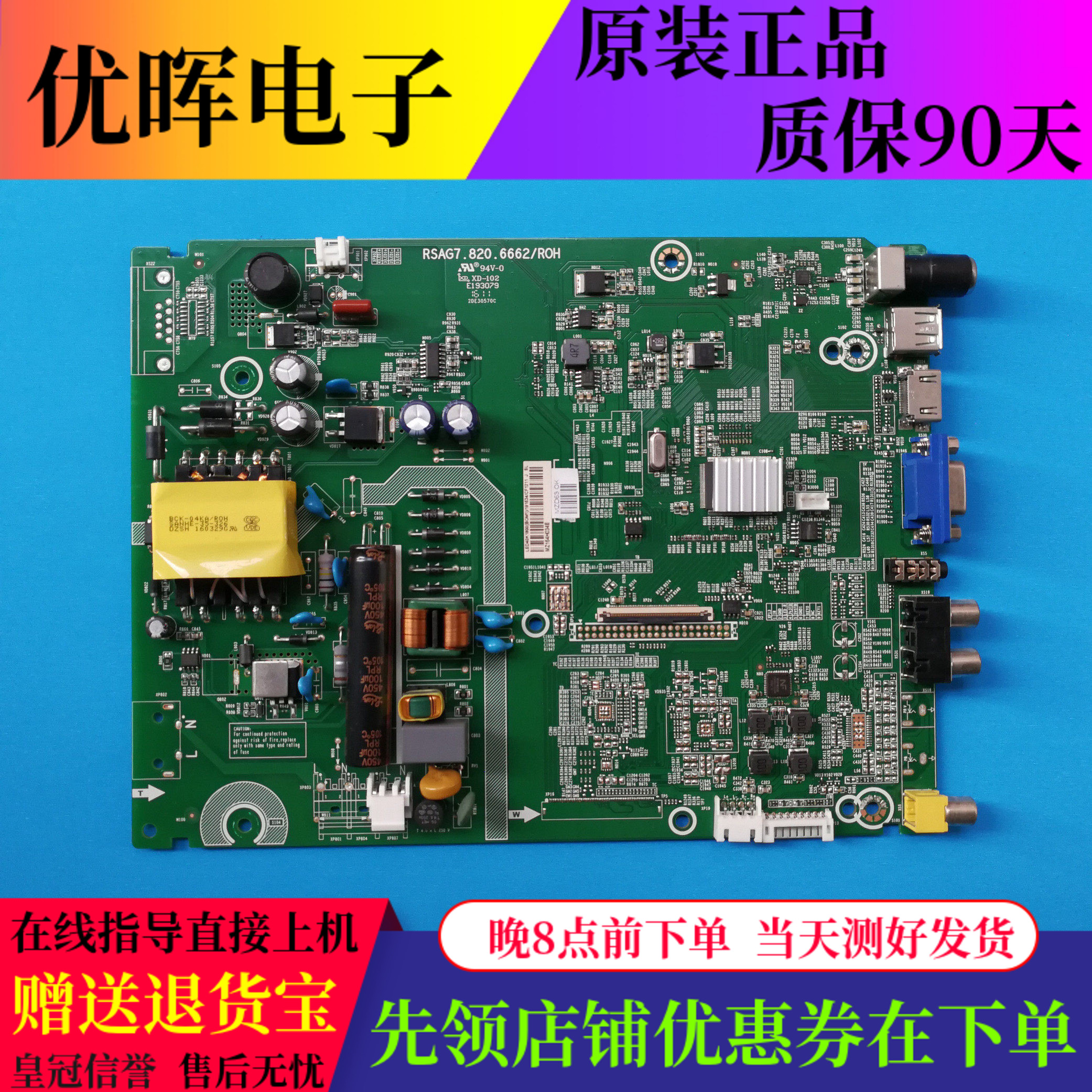 原装海信LED40K1800 主板 RSAG7.820.6662 配屏HD400DF-E32/S0