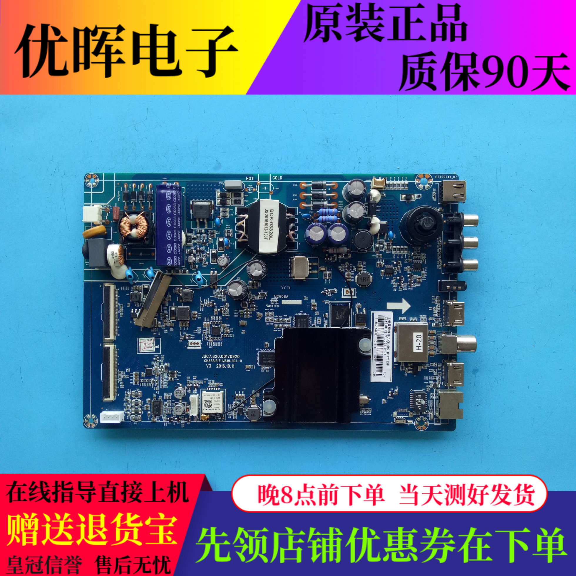 原装长虹43D3700I 主板JUC7.820.00170920 配屏C430F16-E3-A 现货