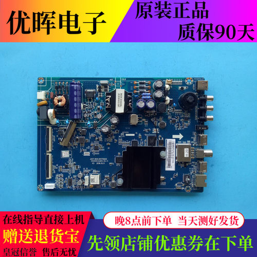 原装长虹43D3700I 主板JUC7.820.00170920 配屏C430F16-E3-A 现货