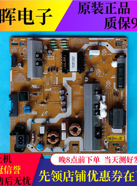 三星UA65RUF60EJXXZ 65RUF70AJ电源板BN44-00932A/S/M L65E7N-RHS