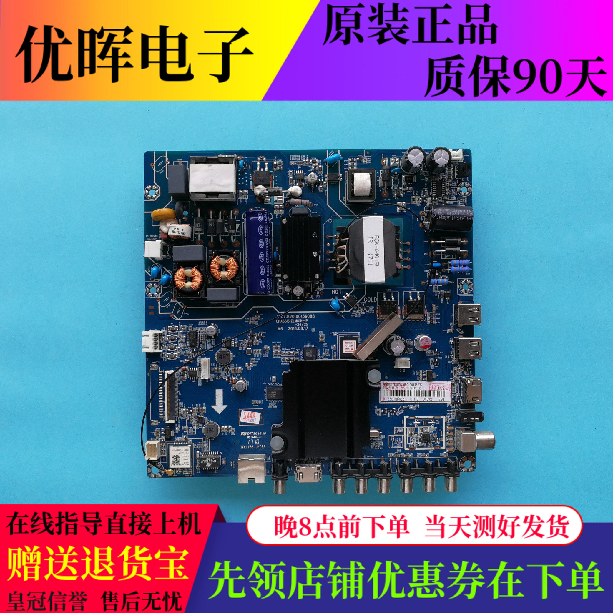 长虹50A155D3700i主板00156088