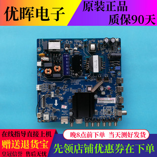 原装长虹50A1 55D3700i液晶电视主板JUC7.820.00156088配屏可选