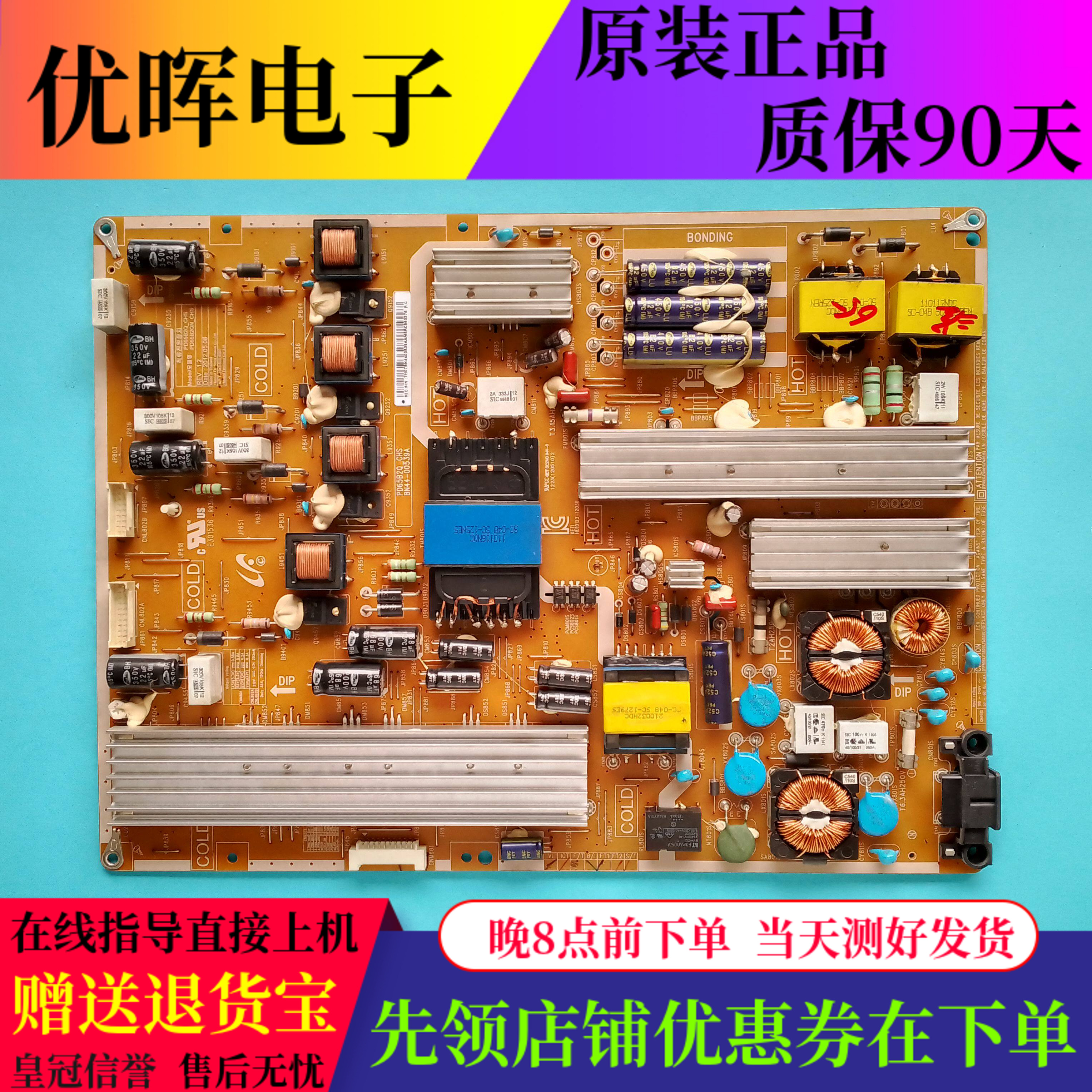 三星UA65ES8000J电源BN44-00539A