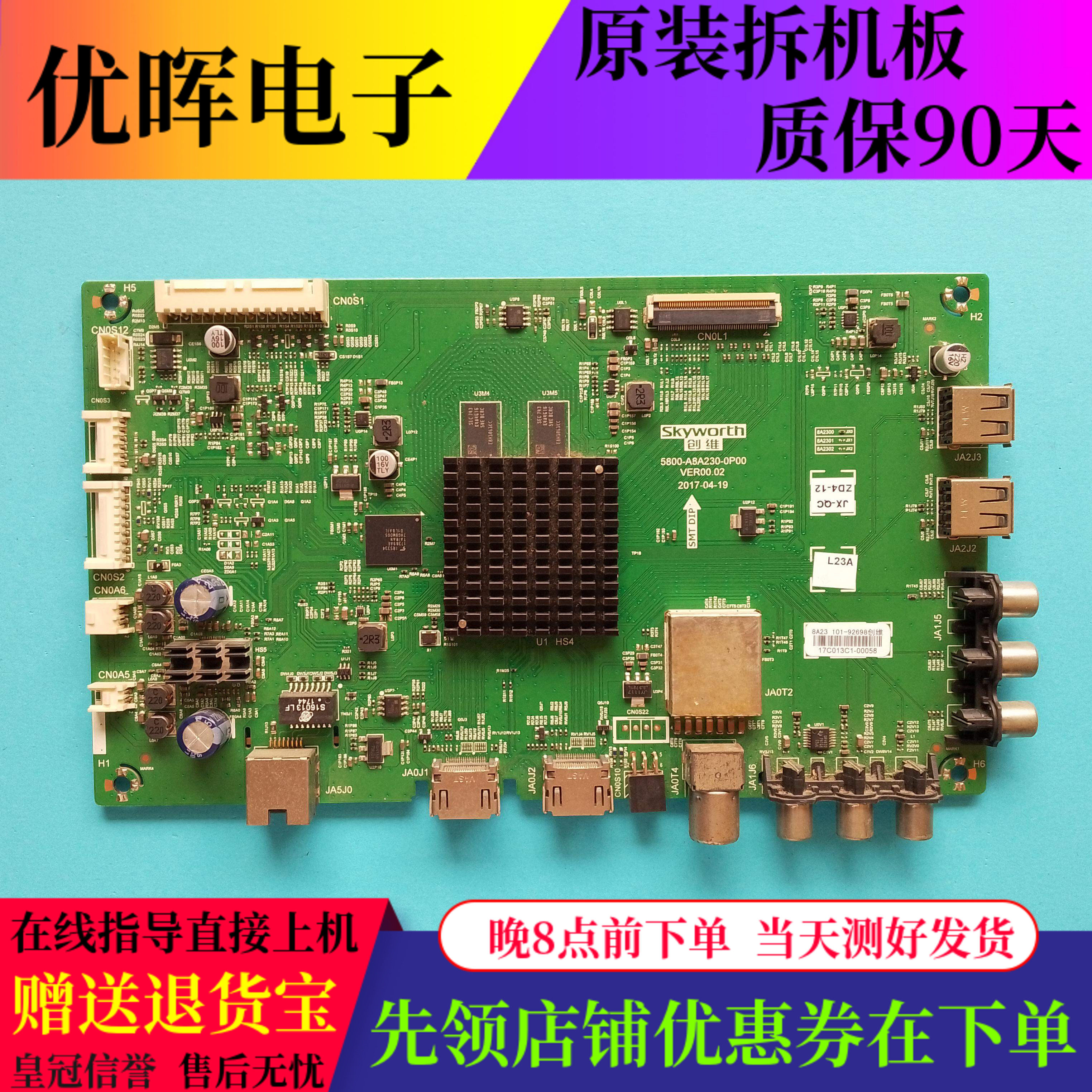 创维55V6主板5800-A8A230-0P00