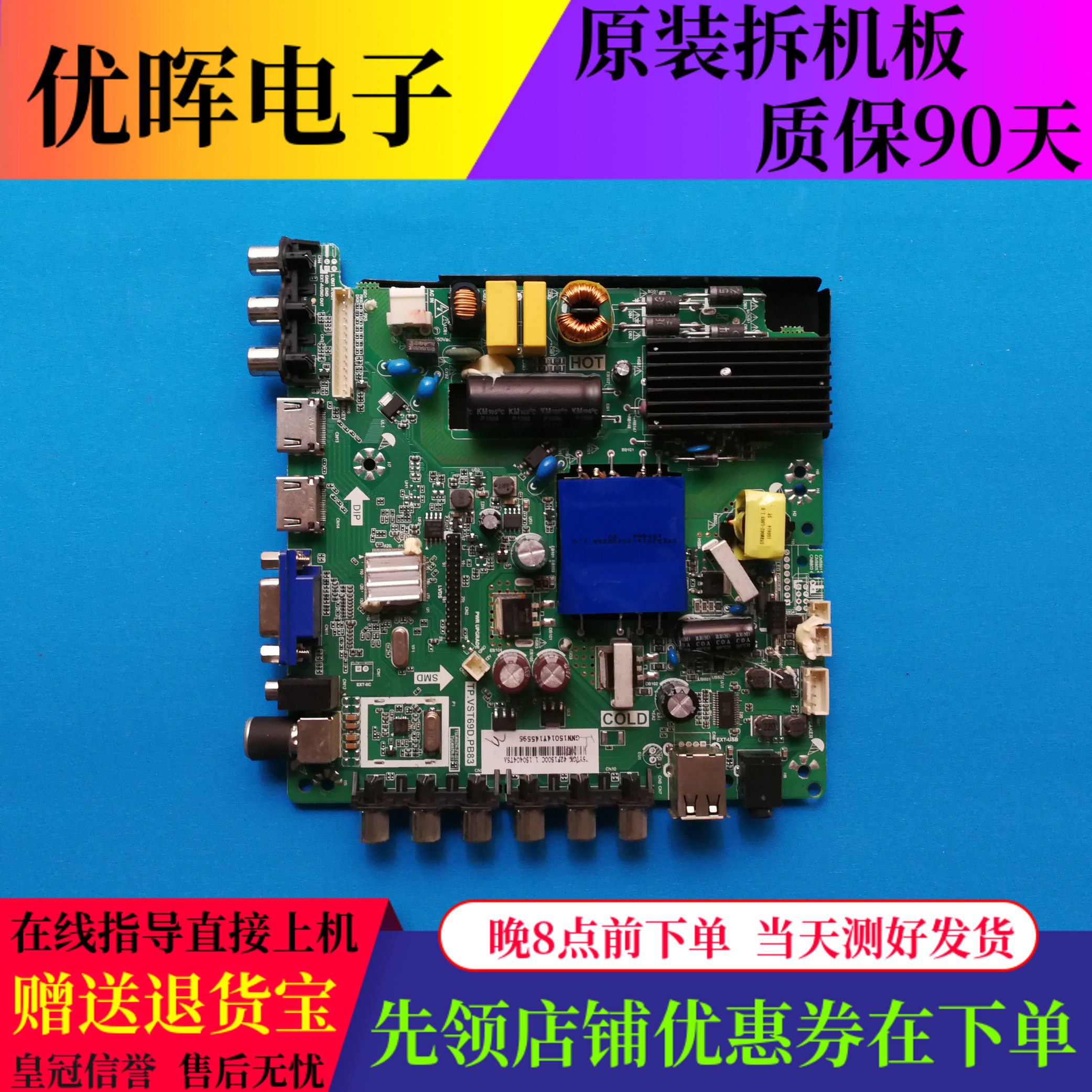 康佳LE42F1500C板TP.VST69D.PB83