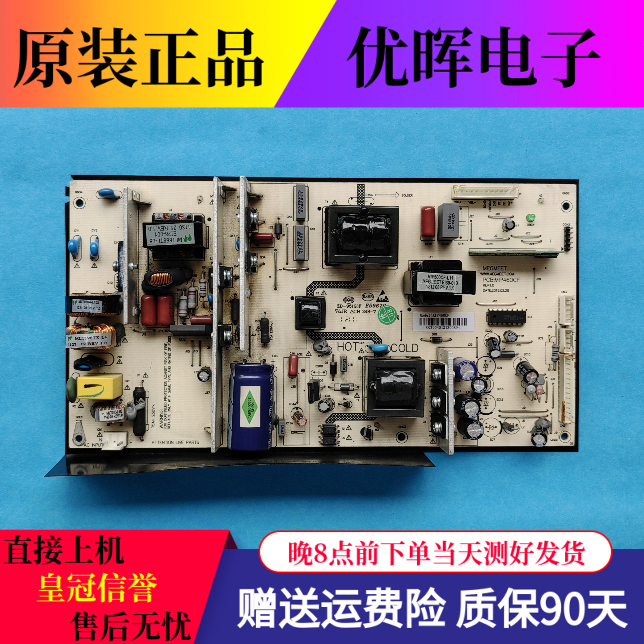 麦格米特 电源板MEGMEET PCB:MIP460CF MIP460CF电路板配件现货