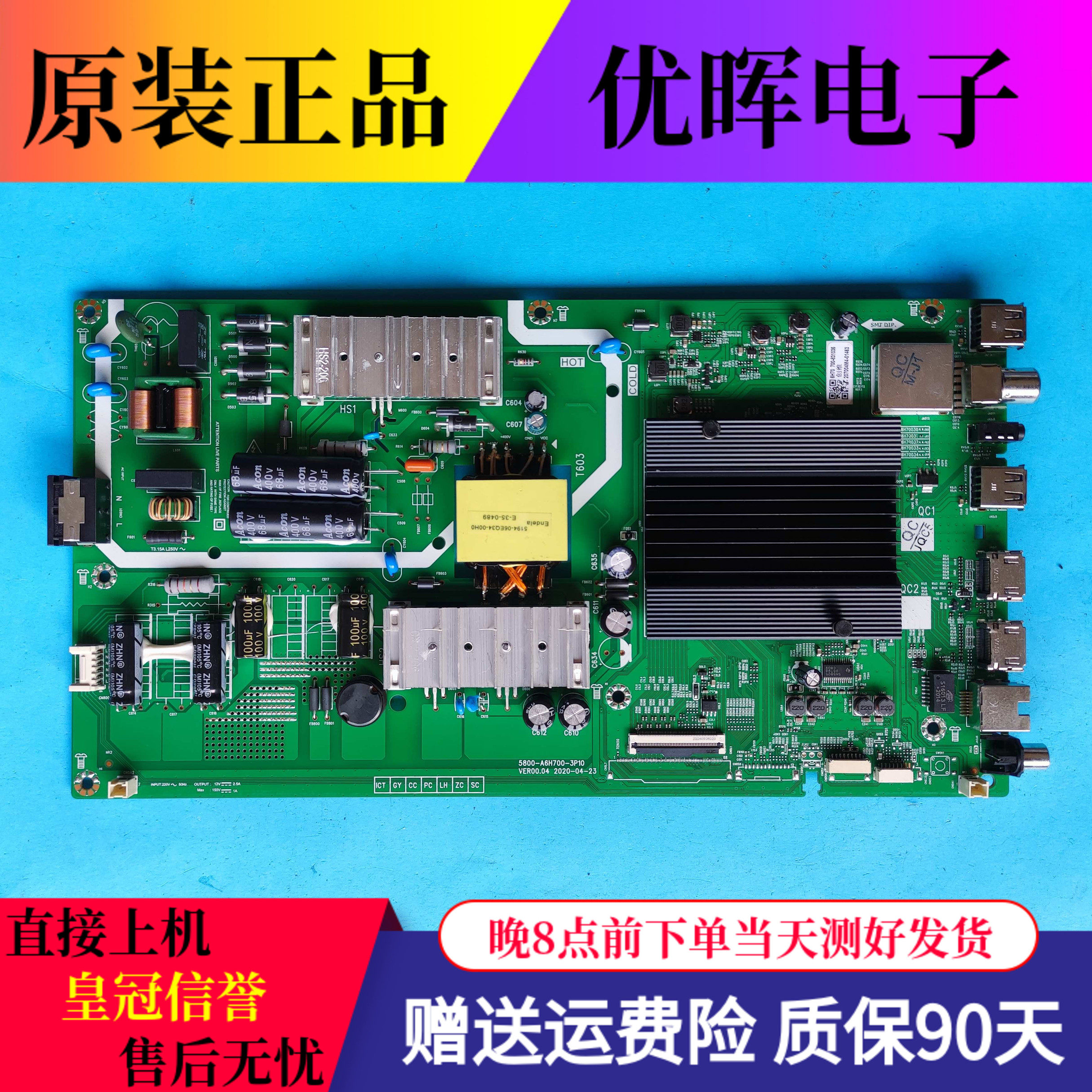 原装创维50m2/55m2/v40 50p30 55m9s主板5800-a6h700-3p10屏可选