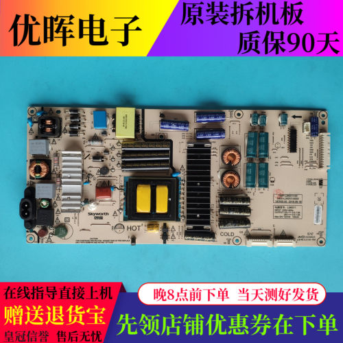 原装创维50G7 60U2 电源板168P-L5K011-00 5800-L5K011-0000