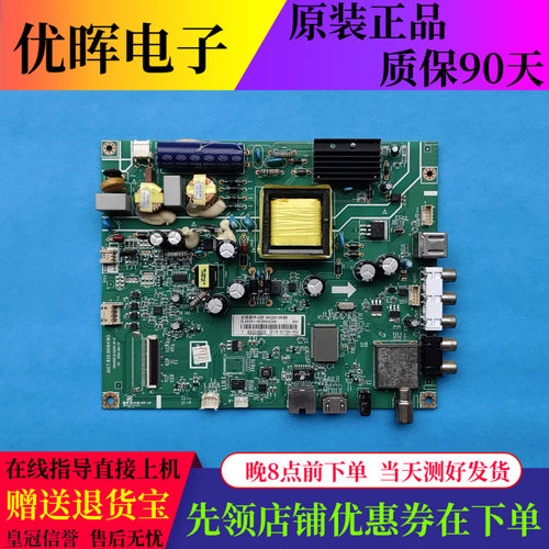 熊猫40寸主板JUC7.820.00104193