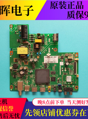 原装小米 雷鸟32寸电视机主板TPD.MT5581.PB754屏LSC320AN10 配件
