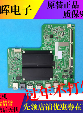 TCL 55V69H 65V8E 65V8H Pr0雷鸟75S365C主板40-TC80T2-MAD2HG选