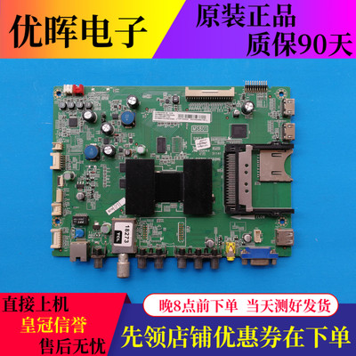 TCL L42E4500A-3D V6500A主板40-1MS801-MAD2HG/MAF2HG屏LC420EUN