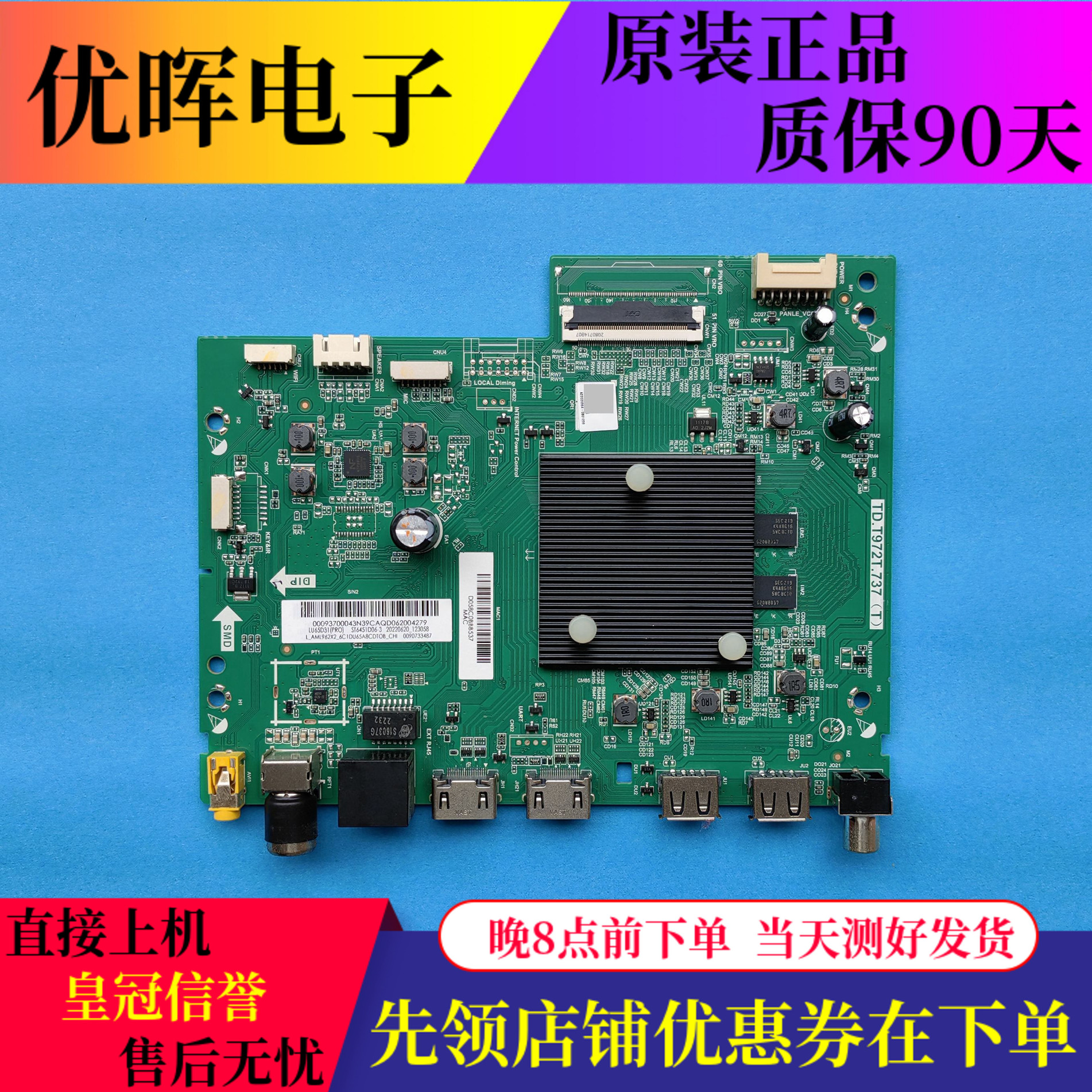 原装海尔LU65C8主板TD.T972T.737