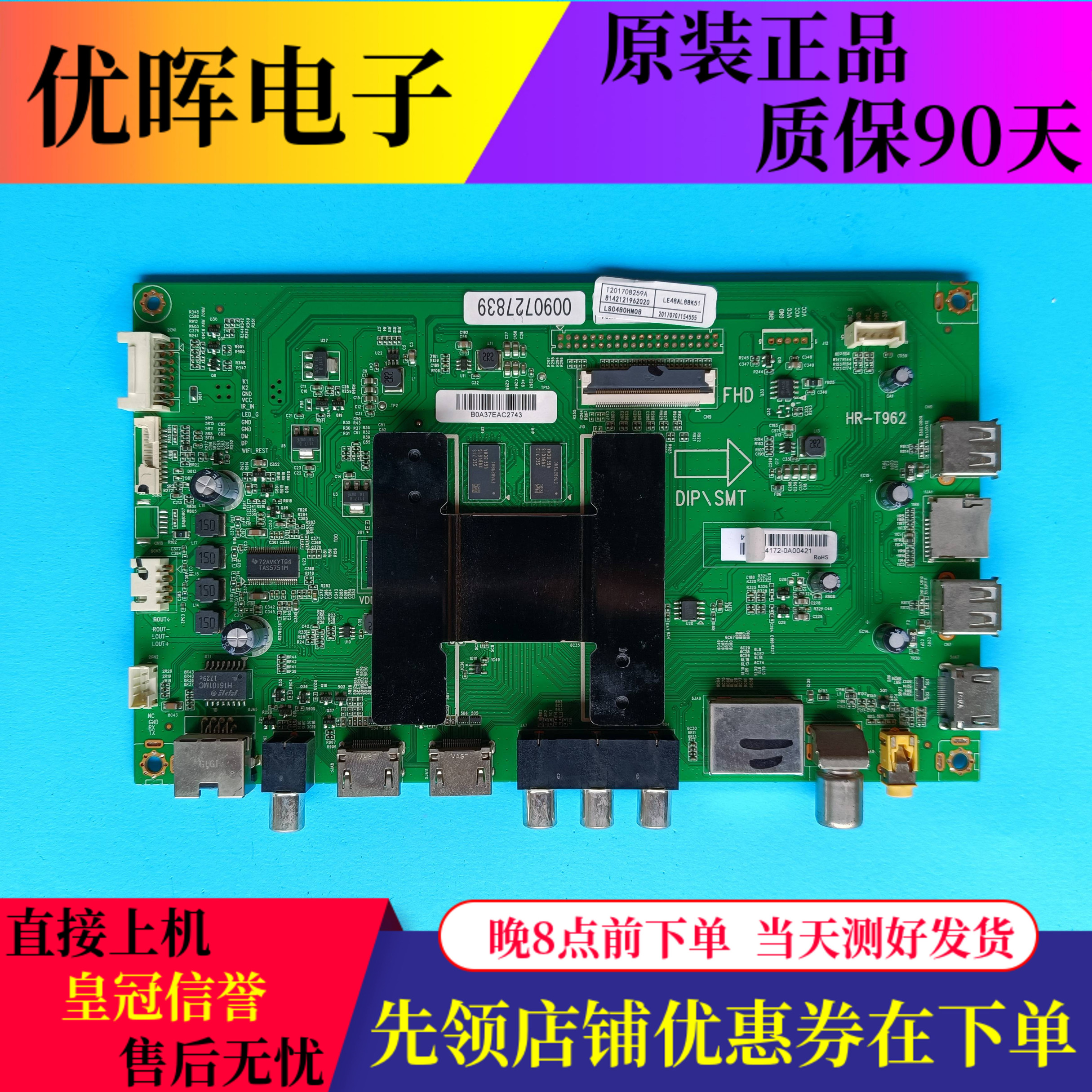海尔液晶LE48AL88C88/K51主板0091802191B HR-T962屏LSC480HN08-8