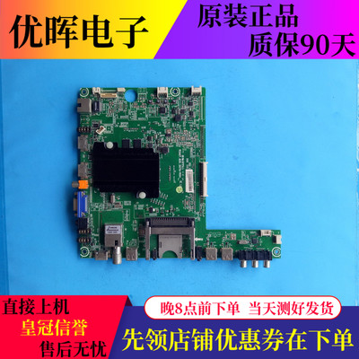 原装海信LED50EC660X3D(B0M1)主板RSAG7.820.5079屏HE500HFR-B51