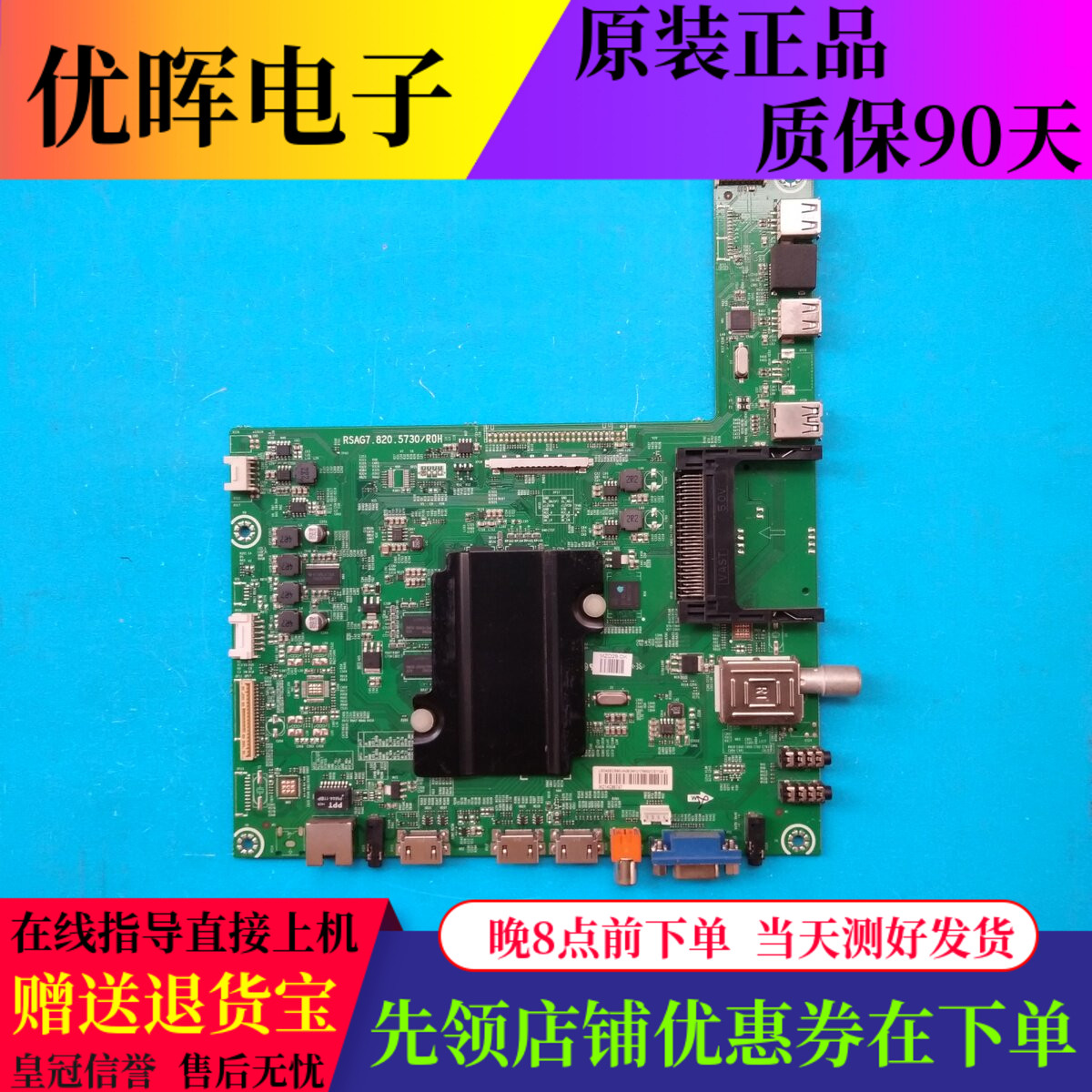 原装海信LED42EC590UN(BOM1)主板 RSAG7.820.5730配屏HD420DU-B51