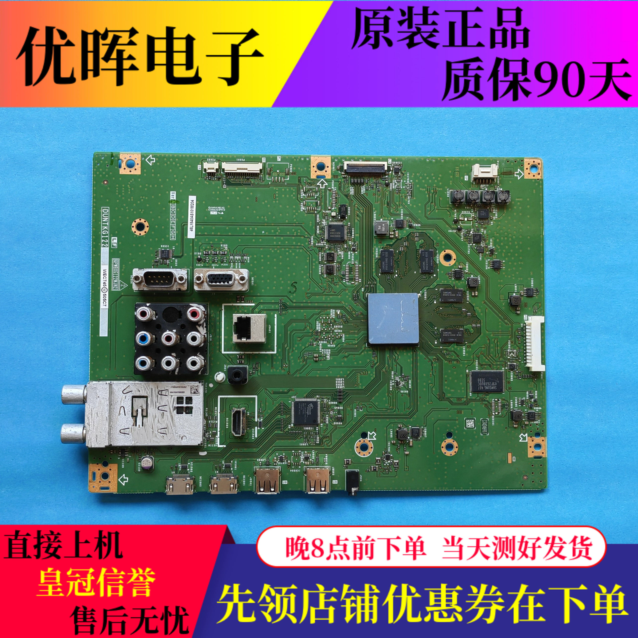 夏普LCD-46LX640A主板QPWBXG122WJN2 DUNTKG122配屏LK460D3GV0DX