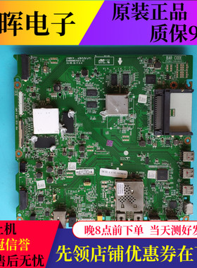原装LG 55UB8250-CH主板EAX66085703/04配屏LC550EQE