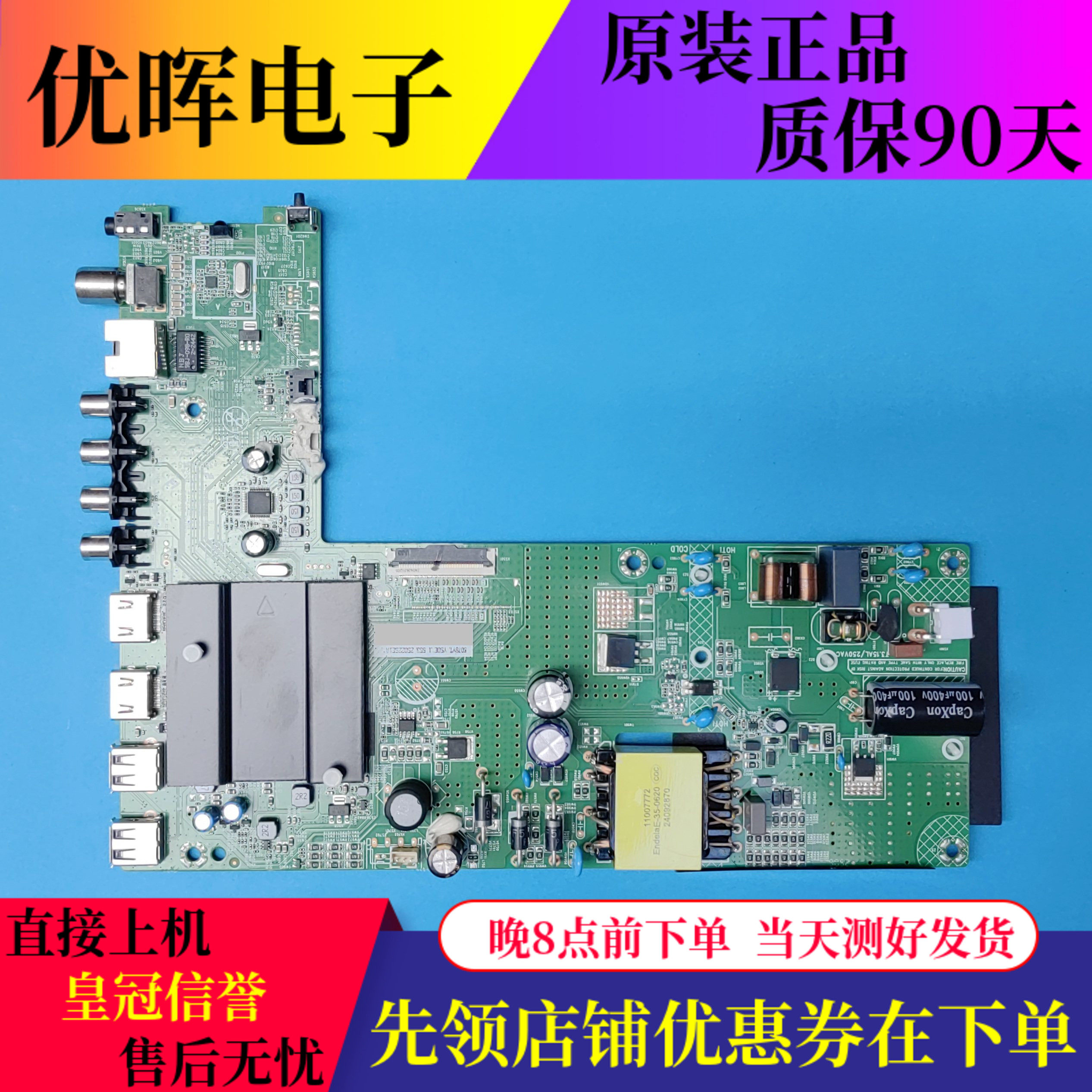 原装康佳Y50E主板35026645屏号5078YT 72004481YT电视机配件现货