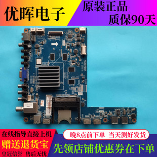 原装长虹50Q2FU 65/UD55D6000I主板JUC7.820.00121858配屏可