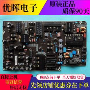 55电源板715G7179 P01 原装 001 P02 003H电视机 乐视L553L1