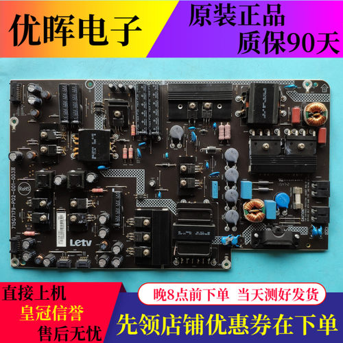 原装乐视L553L1 LN X3-55电源板715G7179-P01/P02-001-003H电视机