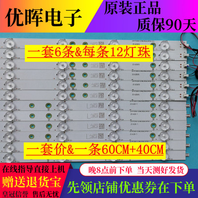 原装飞利浦50PUF6061/T3灯条LB-PF3030-GJD2P5500612AG82-L/R-H