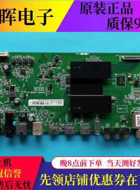 原装东芝55L8500C电视主板40-M91804-MAB4HG屏LVF550ND1L SJ9W00