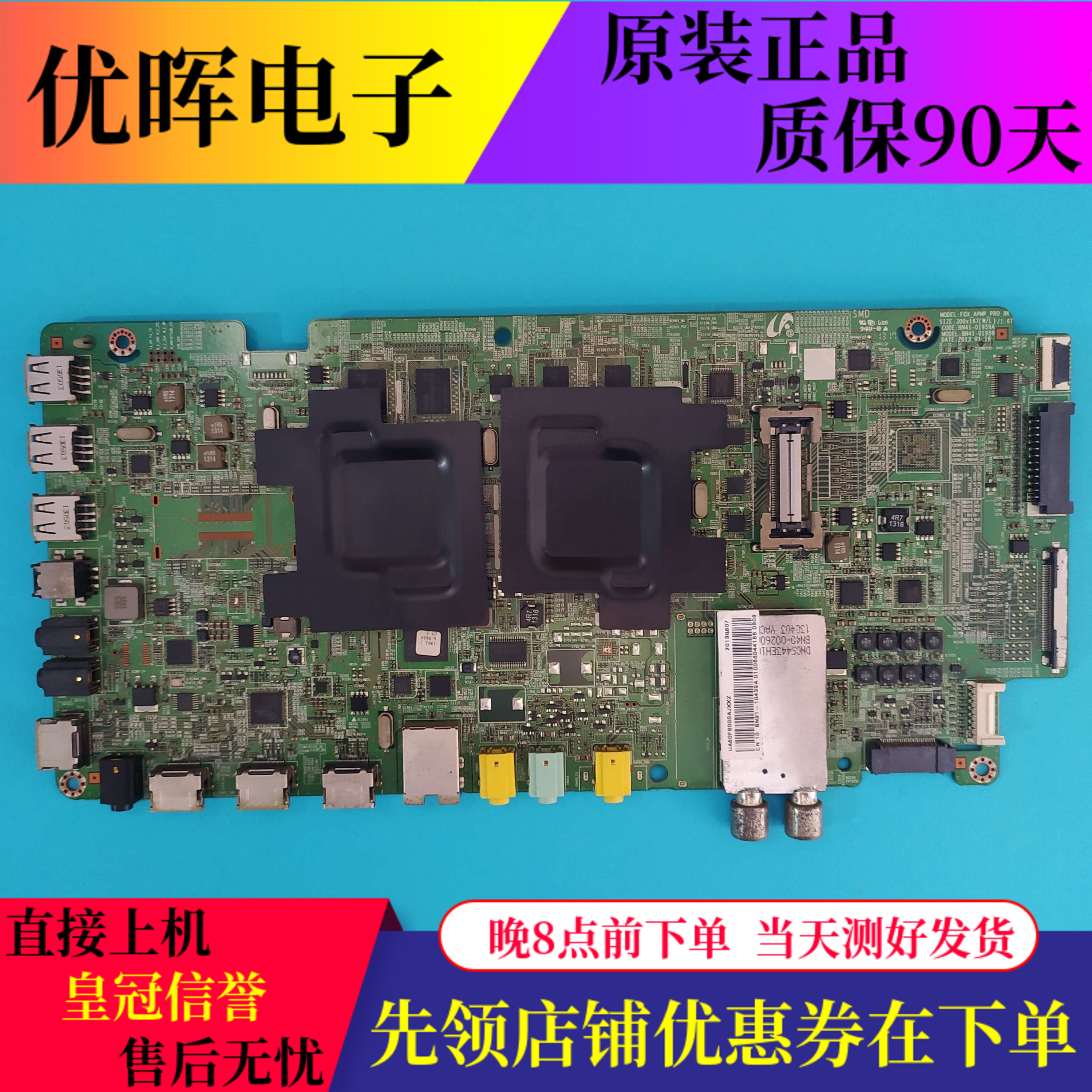 三星UA55/60/65F8000AJ主板01959