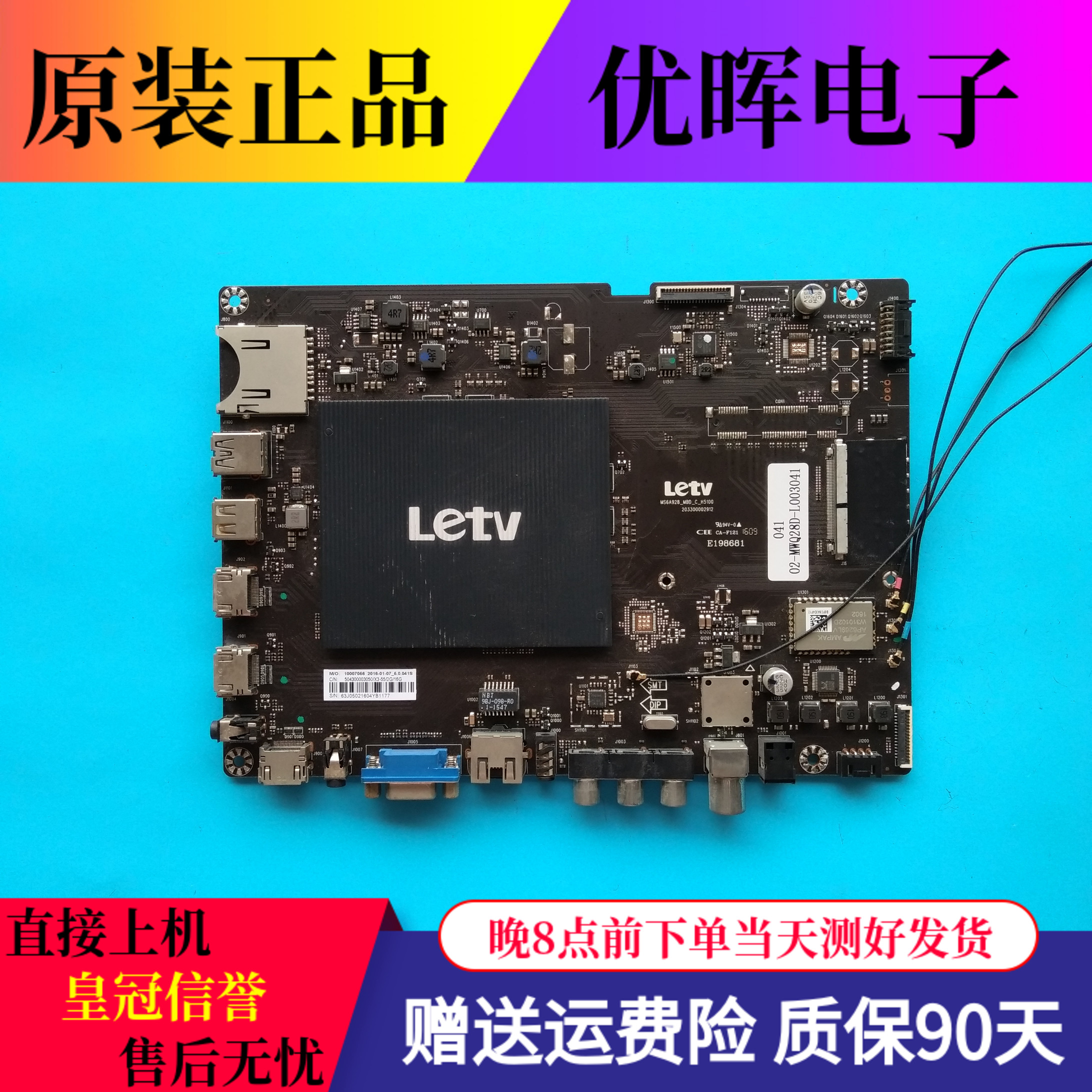 原乐视L553C1主板MS6A928-MBD-C-H5100 203300002912屏LVU550CSDX 电子元器件市场 显示屏/LCD液晶屏/LED屏/TFT屏 原图主图