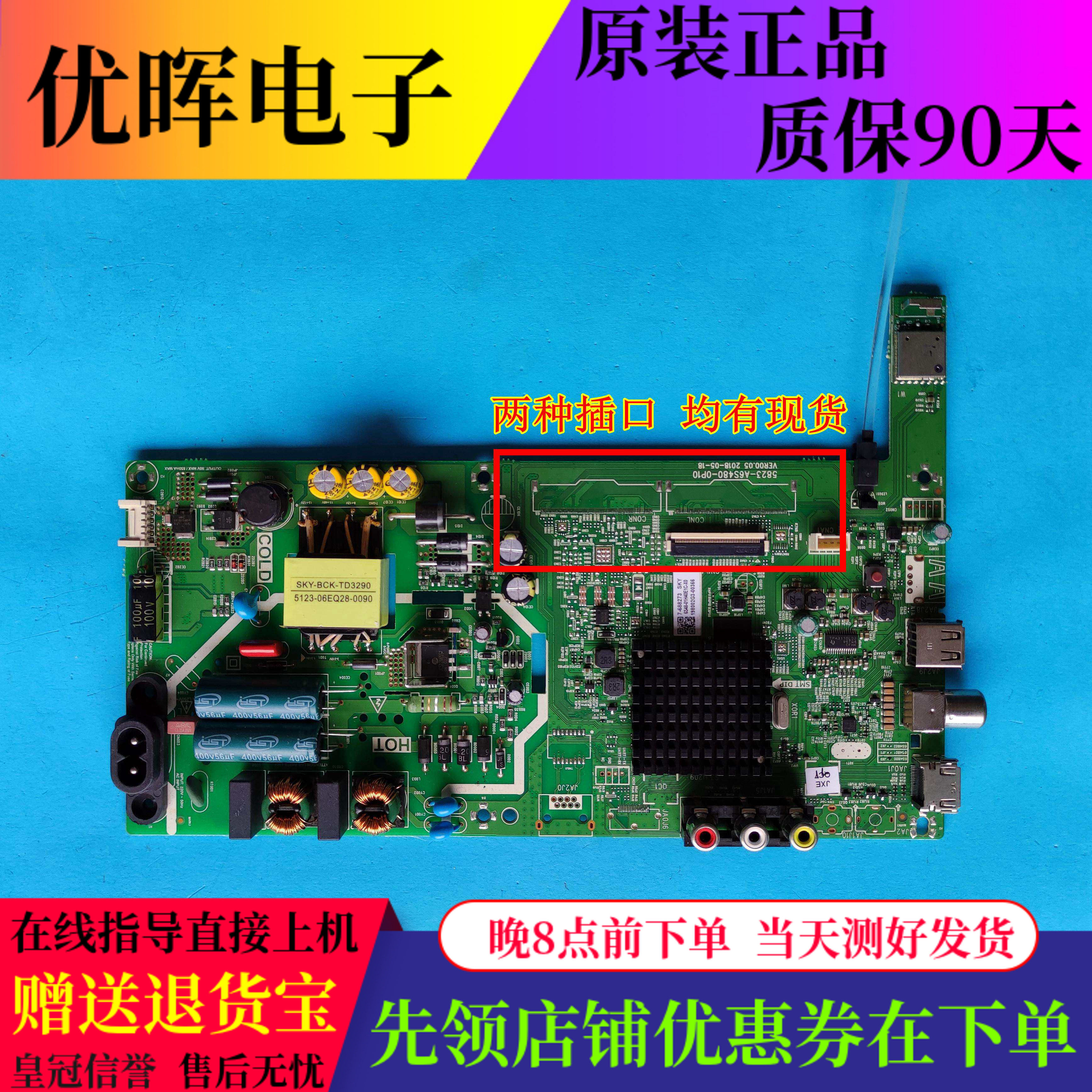 创维40S500F 40E1/C 40X6 43X6主板5823-A6S480-0P10/1P00屏可选