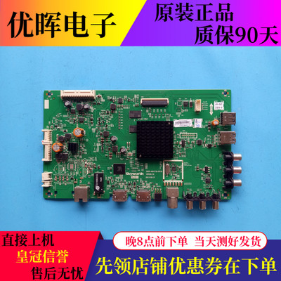 原装创维50M5 50寸主板5800-A8H730-0P30 8H73配屏TPT500UK现货