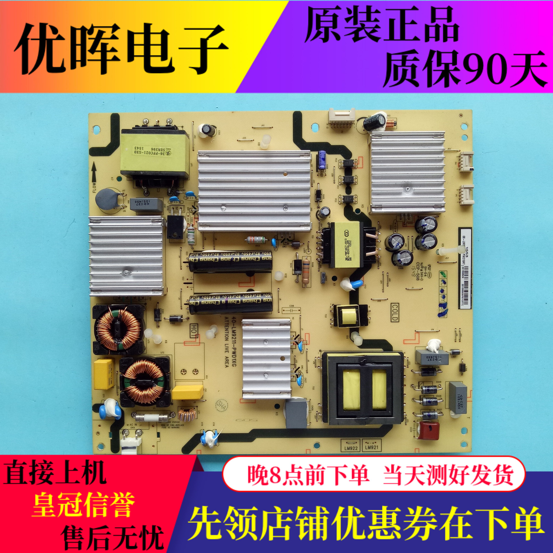 A原装TCL L55A980CUD L55H8800A-CF电源板40-LM9211-PWD1XG/PWC1X