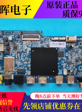 原装海尔H55E17N电视主板0091802321 V1.3屏K550WDK35 LC550EQSM