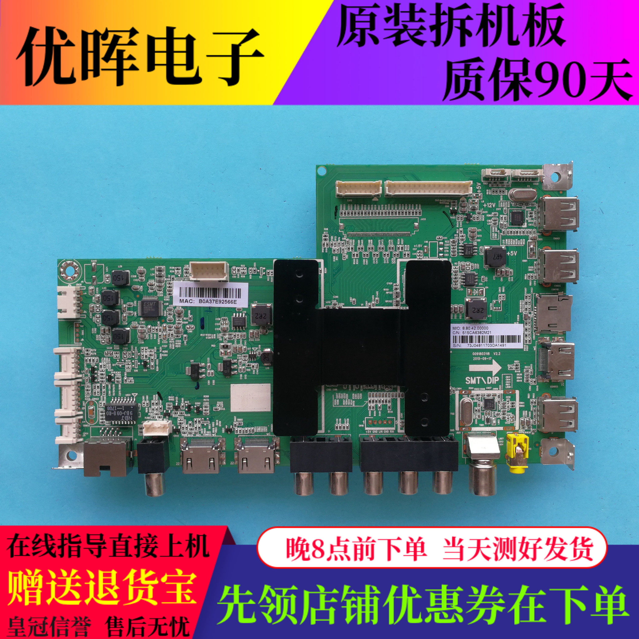 海尔LE48A30N主板0091802118