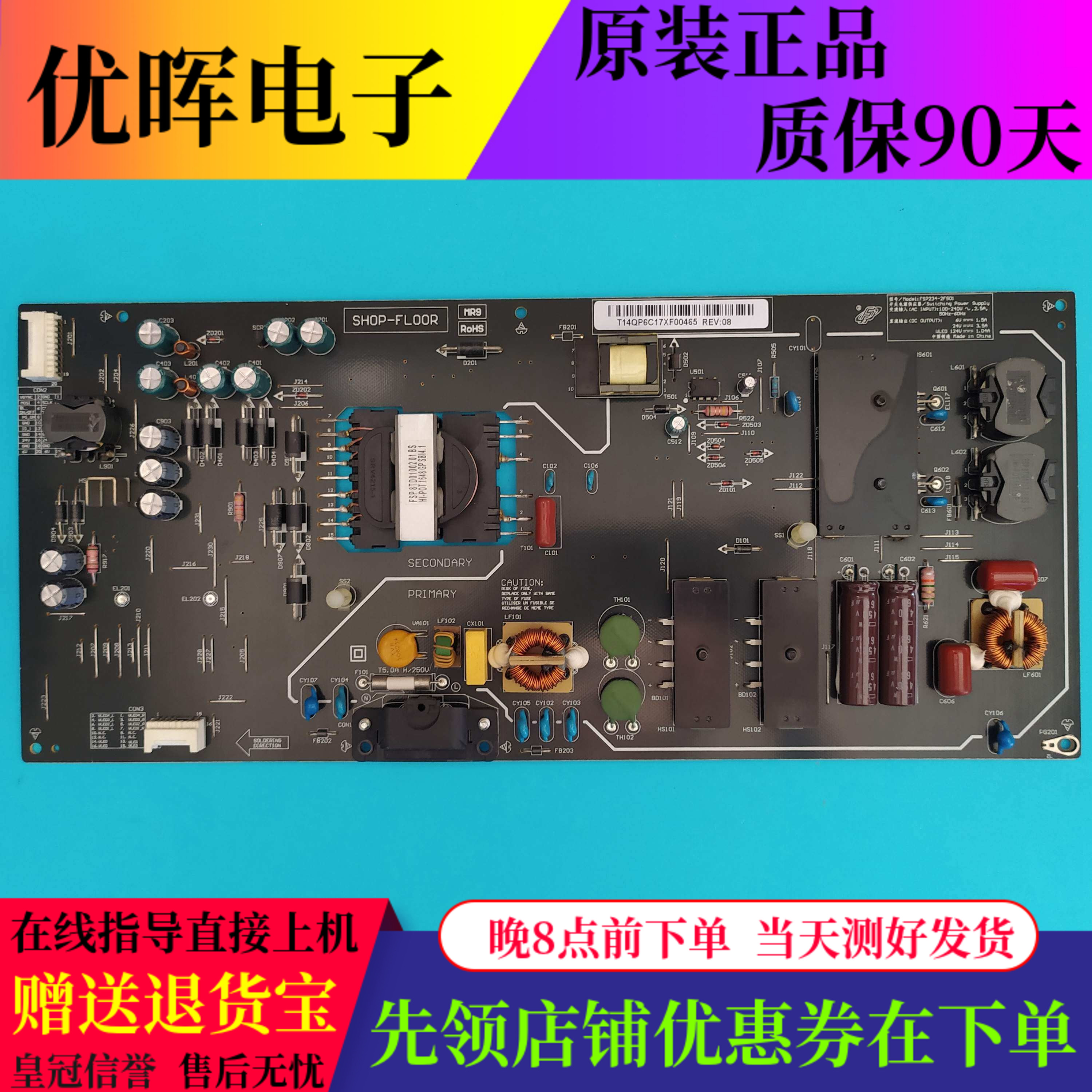 小米L65M5-AAL60M4-AA电源板