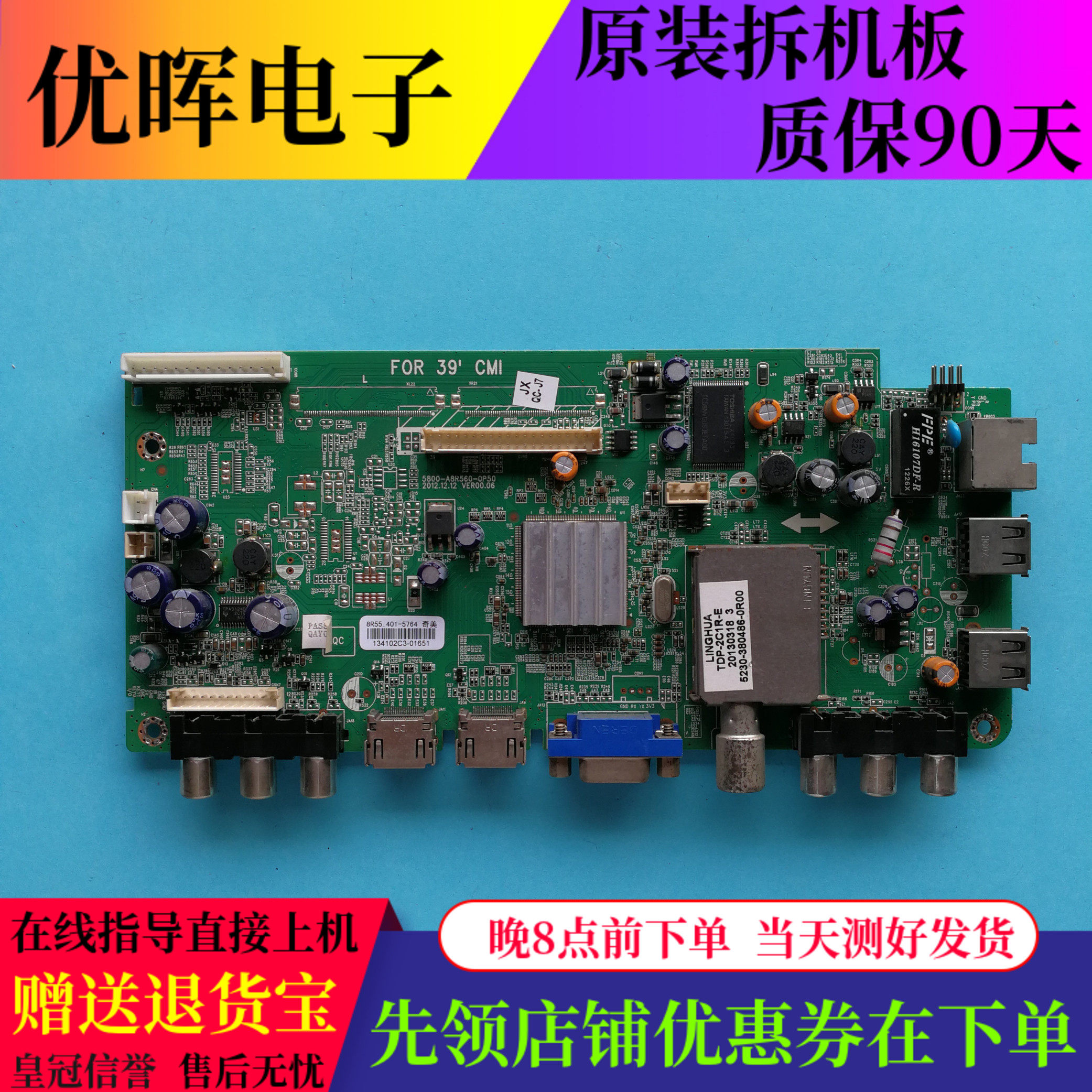 创维39E500E主板5800-A8R560-0P50屏SEL390V7-A05A/V390HJ1-LE1