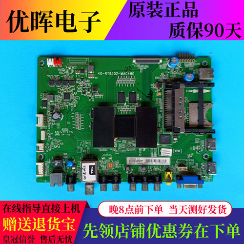 L40/42/50M90-UD主板RT9502