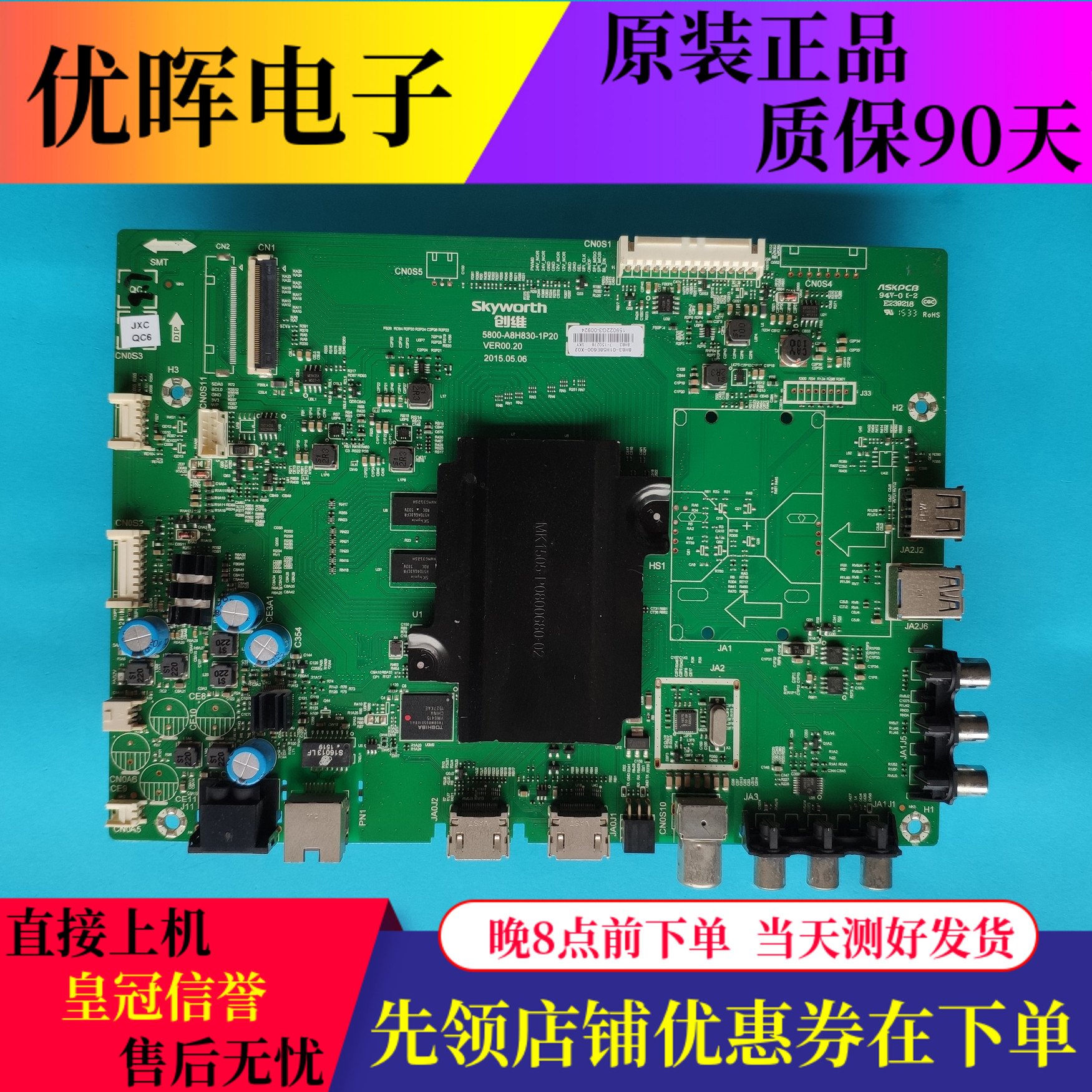 原装创维58E6000主板5800-A8H830-1P20配RDL580WY QD0屏V580DJ2