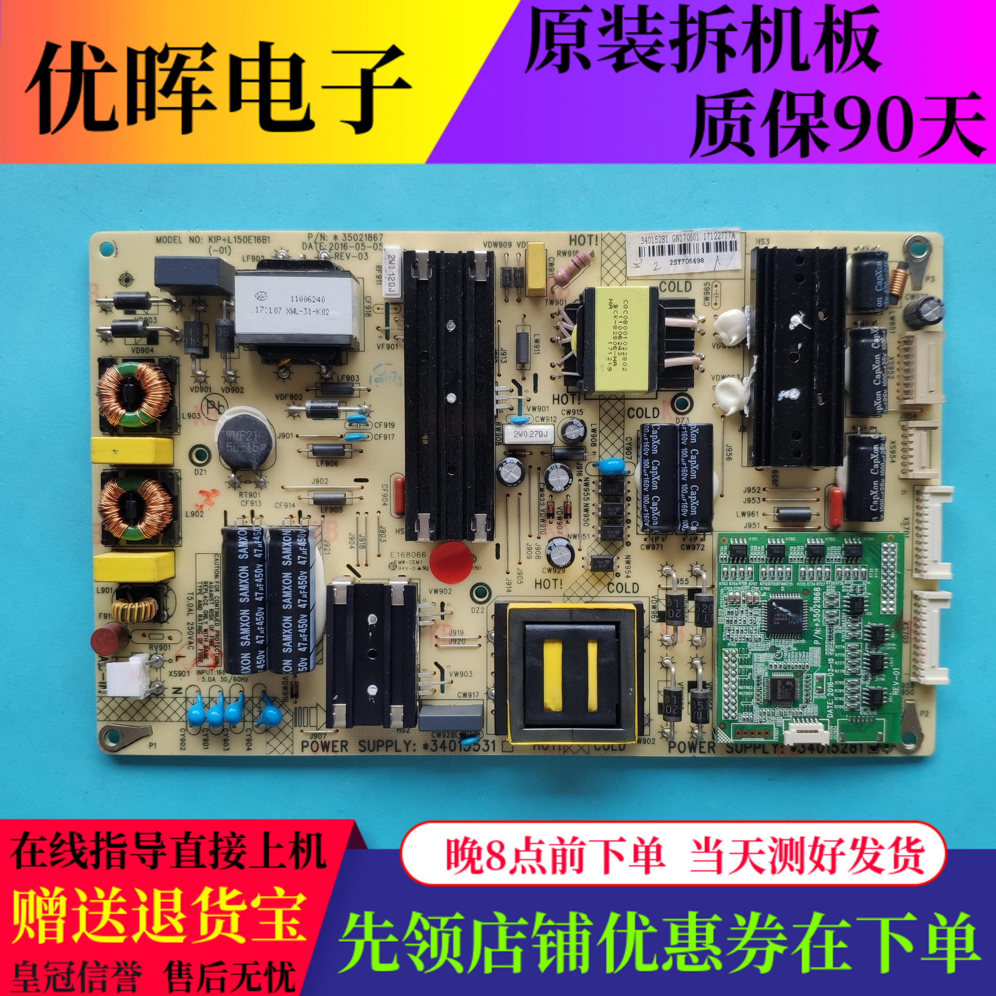 康佳QLED65X81ULED55VC6电源板