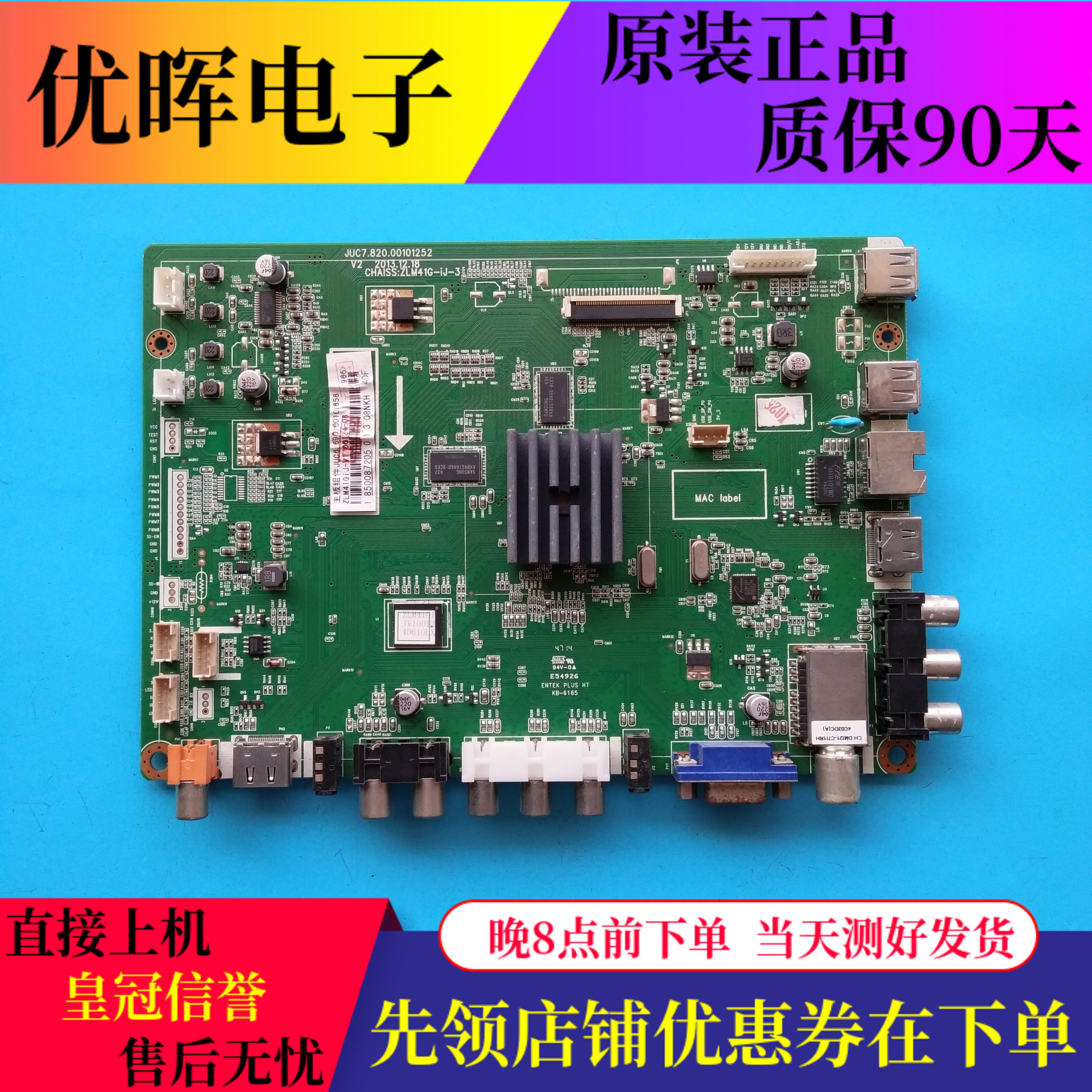 原装长虹LED55C2000i主板JUC7.820.00101252 V2屏C550F13-E1-L