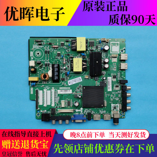 原装PPTV PTV-32V4 32C4 32C3主板TP.MS638.PB801屏可选