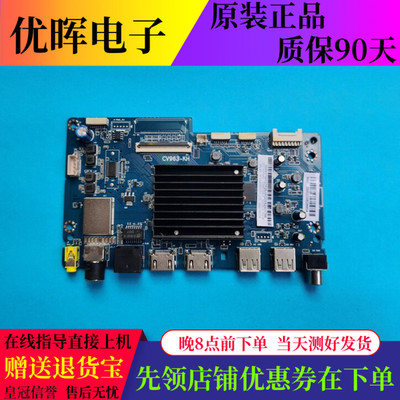 原装海尔LU50C8 55C8 65U1液晶电视主板配件CV963-KH配屏可选