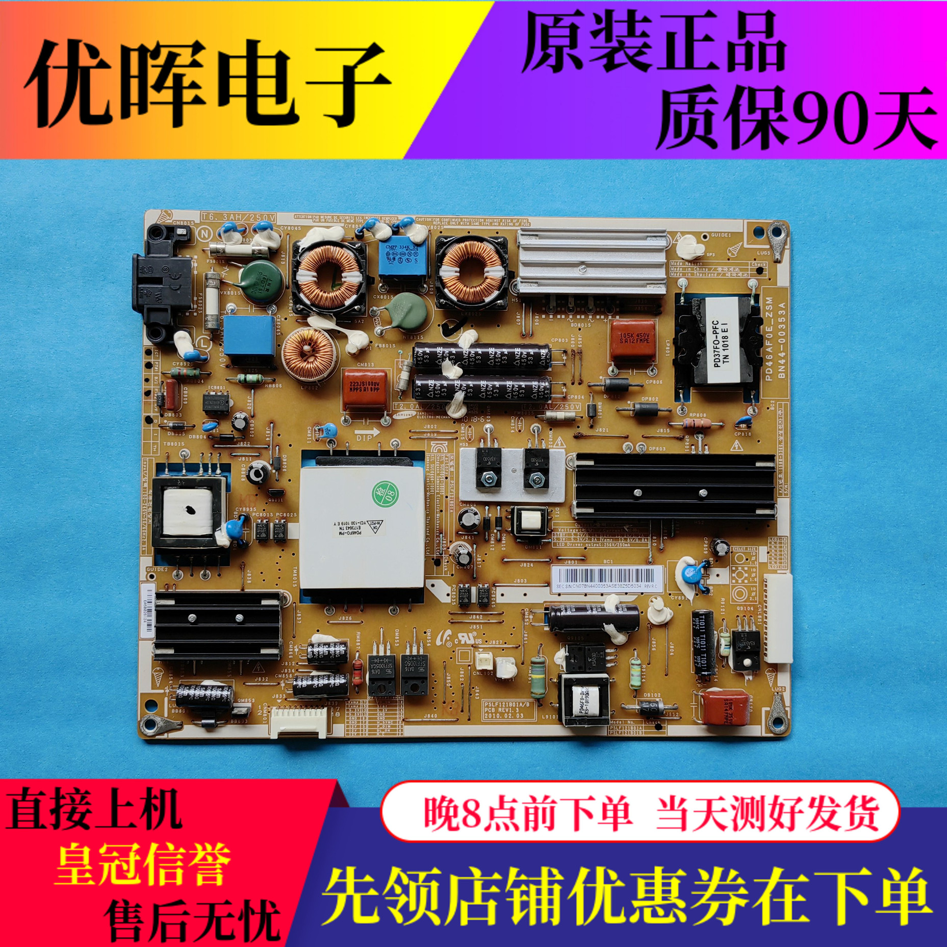 原装三星UA40C5000QR 46C5000QR电源板BN44-00353A PD46AF0E-ZSM