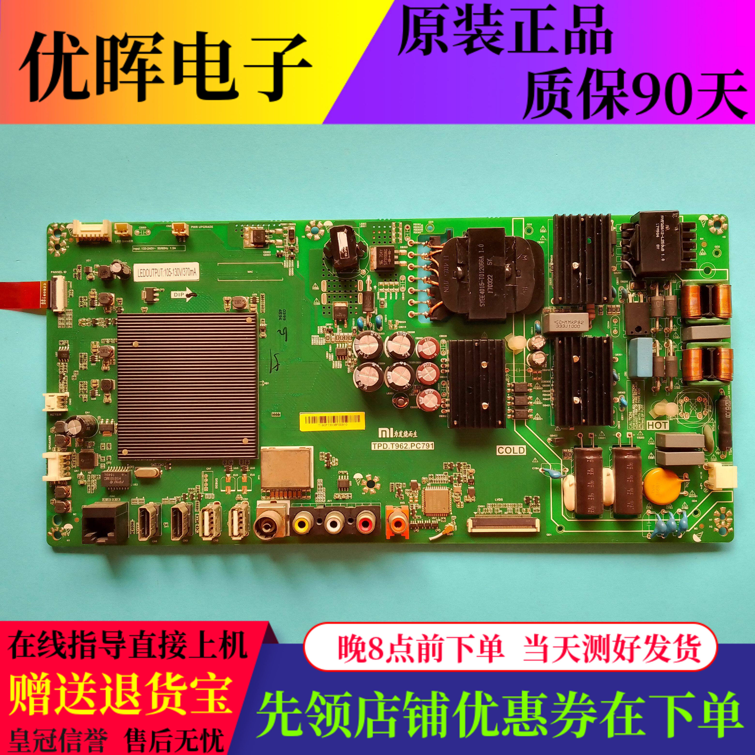 原装小米L43M5-AZ液晶电视机主板TPD.T962.PC791配屏MI43TV(T18)