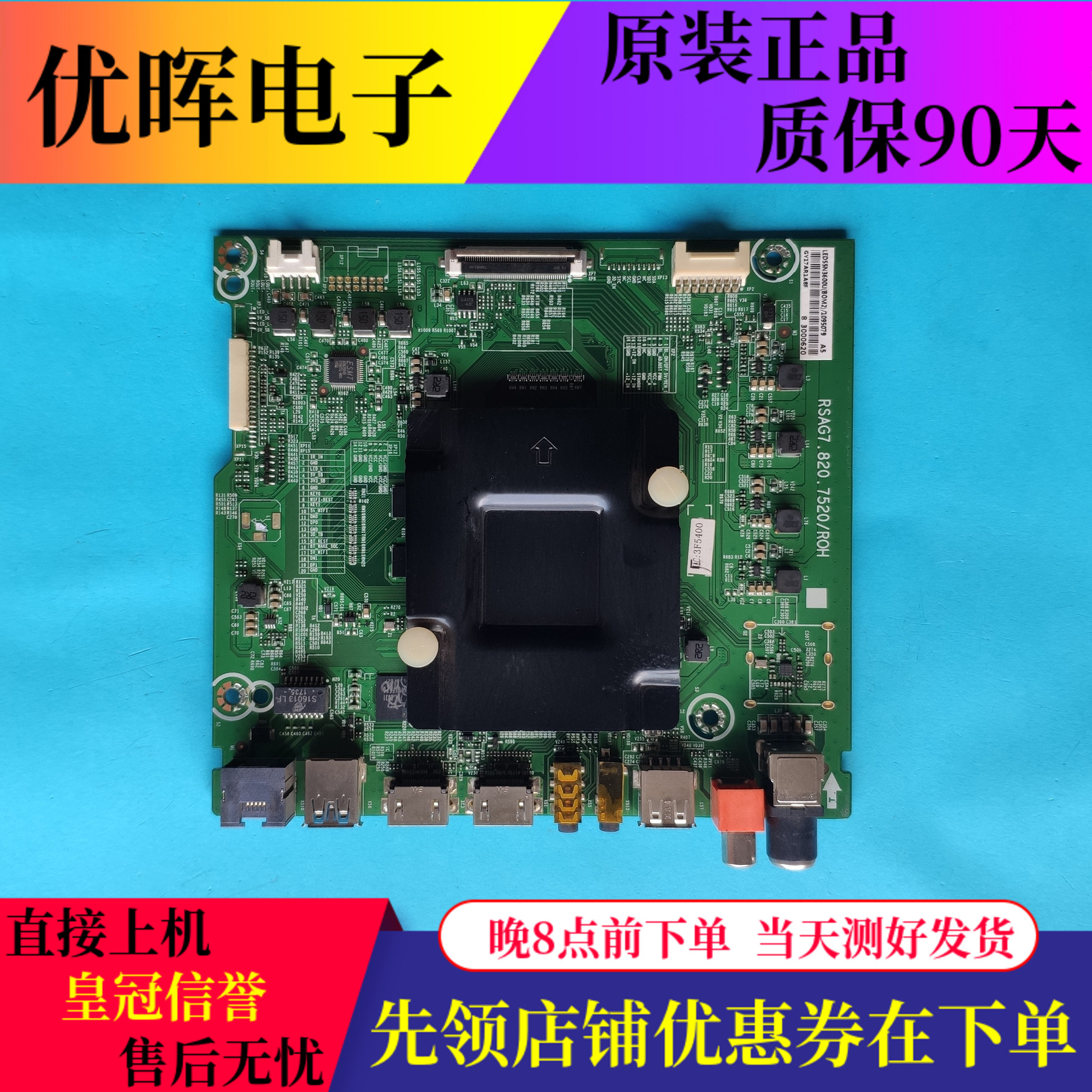 原装海信LED55N3600U 主板RSAG7.820.7520/R0H 配屏HD550N3U31\S4