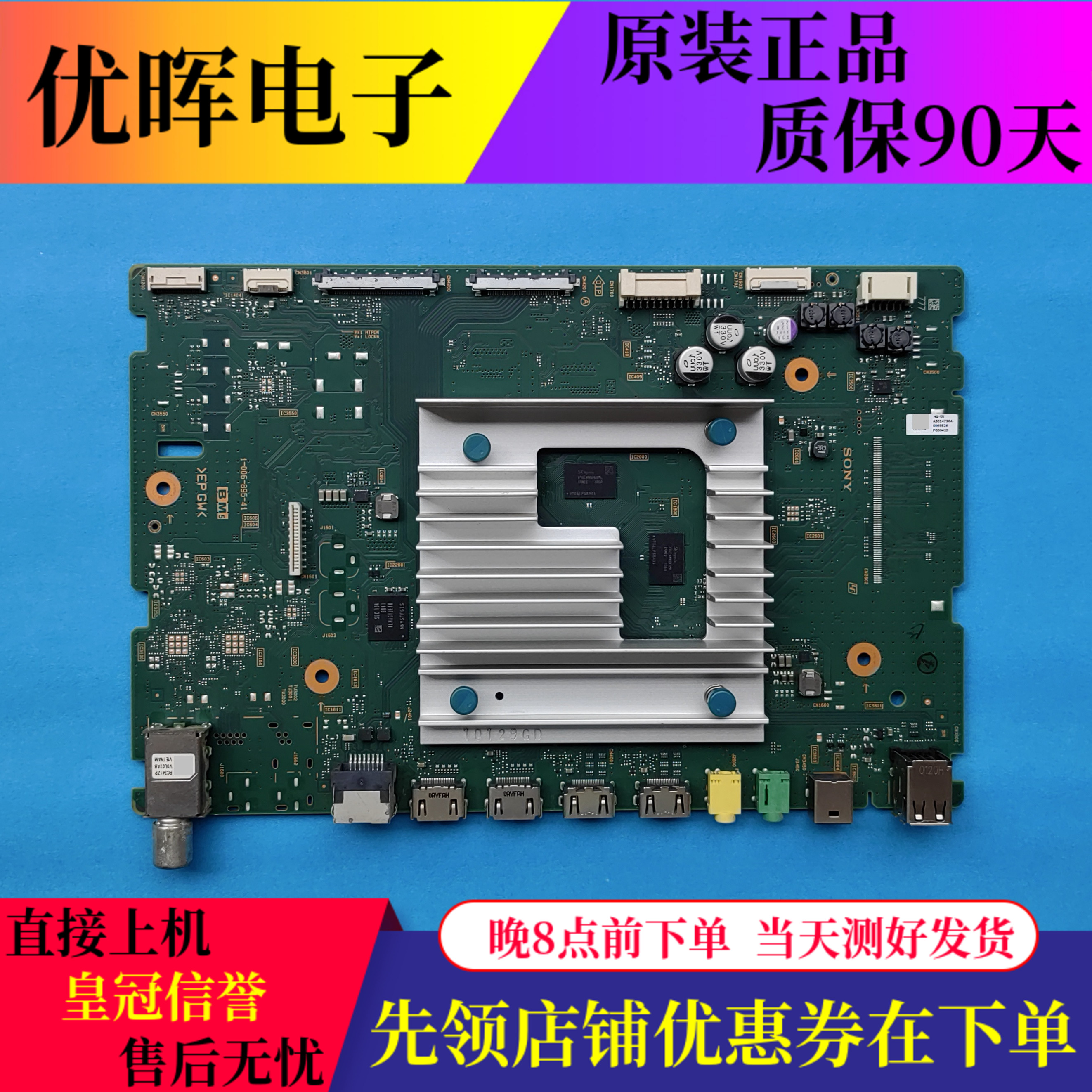 索尼55X9000H主板1-006-895-11