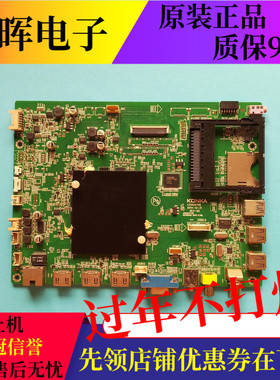 原装康佳LED43X8800B LED50/55X8800U液晶电视主板35020796屏可选
