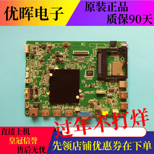 原装康佳LED43X8800B LED50/55X8800U液晶电视主板35020796屏可选