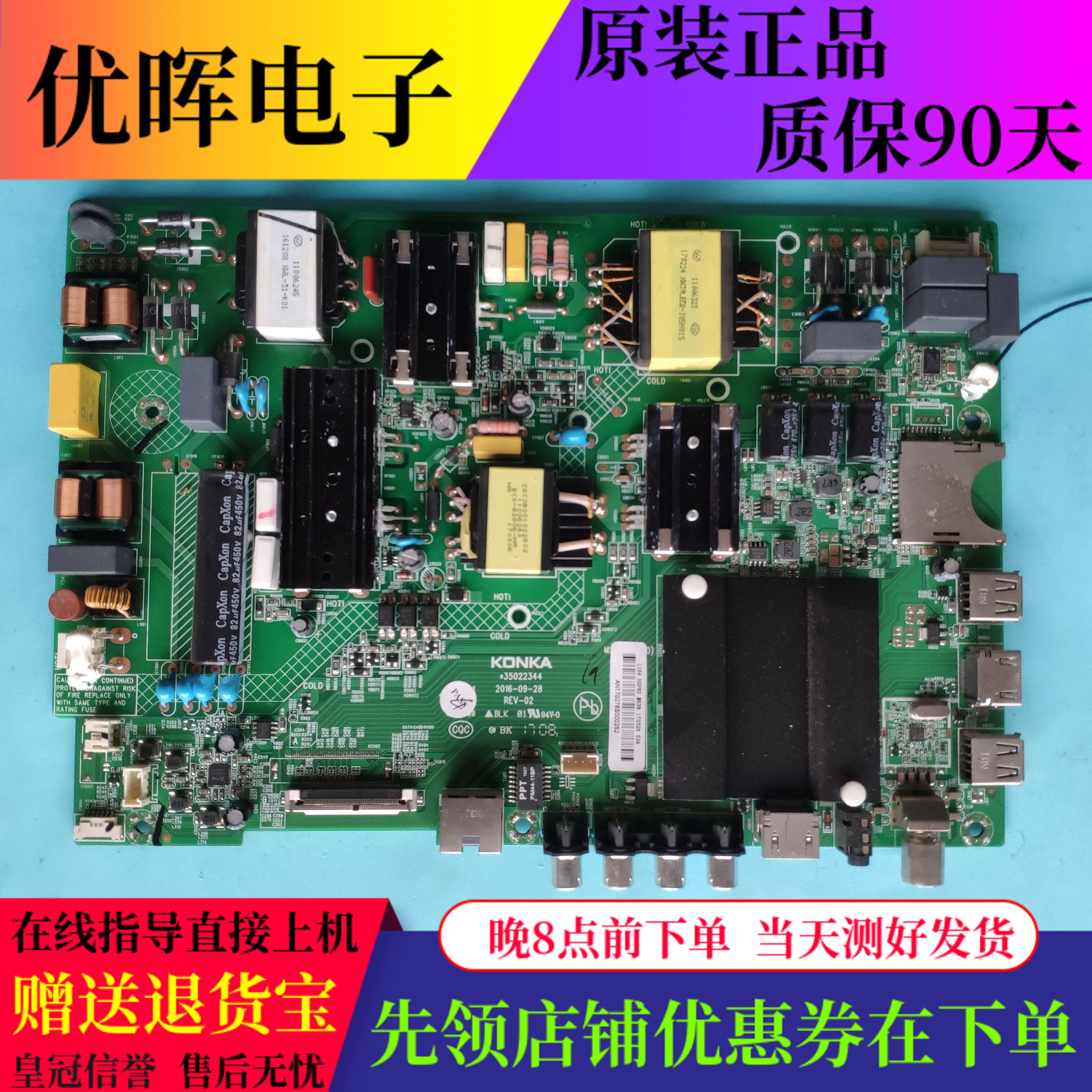 原装康佳LED55P6U LED55R710 A55U液晶电视主板35022344屏可选